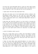 [IBK기업은행면접기출] 금융일반[지역인재_영남권) 2026년 신입행원 면접족보, 1분 스피치, 면접질문답변-8