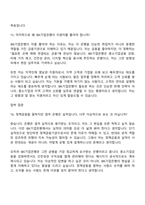 [IBK기업은행면접기출] 금융일반[지역인재_영남권) 2026년 신입행원 면접족보, 1분 스피치, 면접질문답변-9