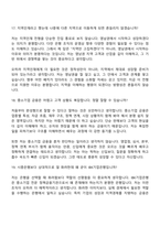 [IBK기업은행면접기출] 금융일반[지역인재_영남권) 2026년 신입행원 면접족보, 1분 스피치, 면접질문답변-10