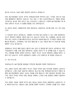 [IBK기업은행면접기출] 금융일반[지역인재_영남권) 2026년 신입행원 면접족보, 1분 스피치, 면접질문답변-11