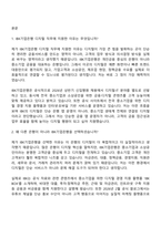2026 IBK기업은행 디지털(신입행원) 면접질문기출, 1분 스피치, 2025면접족보-2