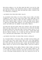 2026 IBK기업은행 디지털(신입행원) 면접질문기출, 1분 스피치, 2025면접족보-3