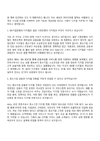 2026 IBK기업은행 디지털(신입행원) 면접질문기출, 1분 스피치, 2025면접족보-4