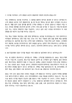 2026 IBK기업은행 디지털(신입행원) 면접질문기출, 1분 스피치, 2025면접족보-5