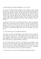 2026 IBK기업은행 디지털(신입행원) 면접질문기출, 1분 스피치, 2025면접족보-6