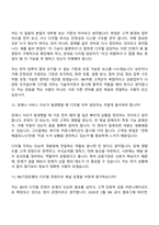2026 IBK기업은행 디지털(신입행원) 면접질문기출, 1분 스피치, 2025면접족보-7