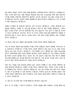 2026 IBK기업은행 디지털(신입행원) 면접질문기출, 1분 스피치, 2025면접족보-8