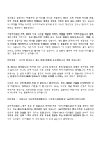 2026 IBK기업은행 디지털(신입행원) 면접질문기출, 1분 스피치, 2025면접족보-9