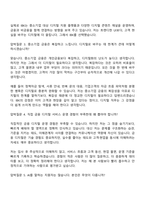2026 IBK기업은행 디지털(신입행원) 면접질문기출, 1분 스피치, 2025면접족보-10