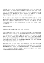2026 IBK기업은행 디지털(신입행원) 면접질문기출, 1분 스피치, 2025면접족보-11