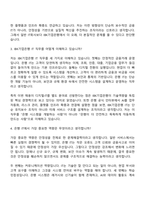 IBK기업은행 IT(2026년 상반기 신입행원) 면접족보, 면접질문기출-3