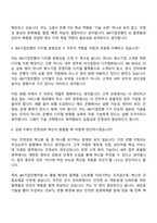 IBK기업은행 IT(2026년 상반기 신입행원) 면접족보, 면접질문기출-4