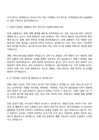 IBK기업은행 IT(2026년 상반기 신입행원) 면접족보, 면접질문기출-5