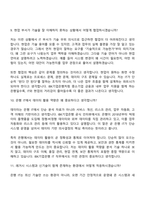 IBK기업은행 IT(2026년 상반기 신입행원) 면접족보, 면접질문기출-6