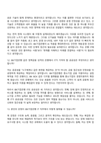 IBK기업은행 IT(2026년 상반기 신입행원) 면접족보, 면접질문기출-7