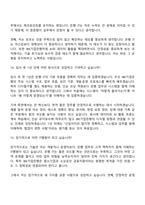 IBK기업은행 IT(2026년 상반기 신입행원) 면접족보, 면접질문기출-8