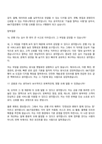IBK기업은행 IT(2026년 상반기 신입행원) 면접족보, 면접질문기출-9