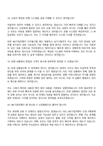 IBK기업은행 IT(2026년 상반기 신입행원) 면접족보, 면접질문기출-10