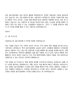 IBK기업은행 IT(2026년 상반기 신입행원) 면접족보, 면접질문기출-11