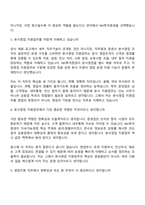 [NH투자증권-면접] 본사영업 지원업무(2026년 상반기 업무직 신입사원) 면접기출, 1분 자기소개, 압박질문답변, 2025면접족보-3