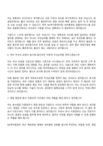 [NH투자증권-면접] 본사영업 지원업무(2026년 상반기 업무직 신입사원) 면접기출, 1분 자기소개, 압박질문답변, 2025면접족보-4