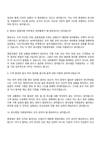 [NH투자증권-면접] 본사영업 지원업무(2026년 상반기 업무직 신입사원) 면접기출, 1분 자기소개, 압박질문답변, 2025면접족보-5