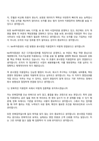 [NH투자증권-면접] 본사영업 지원업무(2026년 상반기 업무직 신입사원) 면접기출, 1분 자기소개, 압박질문답변, 2025면접족보-6