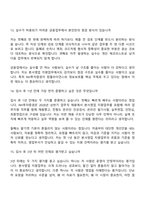 [NH투자증권-면접] 본사영업 지원업무(2026년 상반기 업무직 신입사원) 면접기출, 1분 자기소개, 압박질문답변, 2025면접족보-7