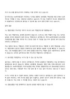 [NH투자증권-면접] 본사영업 지원업무(2026년 상반기 업무직 신입사원) 면접기출, 1분 자기소개, 압박질문답변, 2025면접족보-8