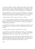 [NH투자증권-면접] 본사영업 지원업무(2026년 상반기 업무직 신입사원) 면접기출, 1분 자기소개, 압박질문답변, 2025면접족보-9