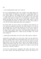 2026 국순당 와인영업(ON채널) 신입 면접질문 및 답변, 1분 스피치, 2025면접족보-2