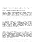 2026 국순당 와인영업(ON채널) 신입 면접질문 및 답변, 1분 스피치, 2025면접족보-3