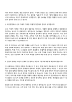 2026 국순당 와인영업(ON채널) 신입 면접질문 및 답변, 1분 스피치, 2025면접족보-4