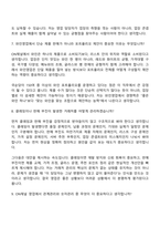 2026 국순당 와인영업(ON채널) 신입 면접질문 및 답변, 1분 스피치, 2025면접족보-5