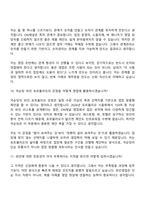 2026 국순당 와인영업(ON채널) 신입 면접질문 및 답변, 1분 스피치, 2025면접족보-6