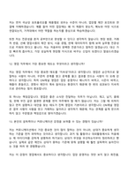 2026 국순당 와인영업(ON채널) 신입 면접질문 및 답변, 1분 스피치, 2025면접족보-7