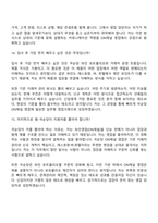 2026 국순당 와인영업(ON채널) 신입 면접질문 및 답변, 1분 스피치, 2025면접족보-8