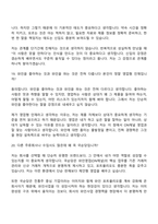2026 국순당 와인영업(ON채널) 신입 면접질문 및 답변, 1분 스피치, 2025면접족보-10