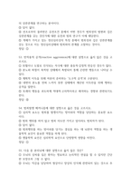 범죄와 범죄심리 중간고사 기출문제 족보 62문항 정리 (최근5년간 범죄와 범죄심리 중간고사 2회이상 반복기출된 기출문제 정리 및 정답)-19