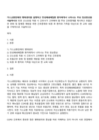 가스교환장애의 병태생리를 설명하고 만성폐쇄폐질환 환자에게서 나타나는 주요 임상증상을 서술하시오-1