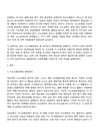 가스교환장애의 병태생리를 설명하고 만성폐쇄폐질환 환자에게서 나타나는 주요 임상증상을 서술하시오-2