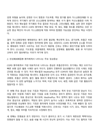 가스교환장애의 병태생리를 설명하고 만성폐쇄폐질환 환자에게서 나타나는 주요 임상증상을 서술하시오-4