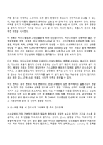 가스교환장애의 병태생리를 설명하고 만성폐쇄폐질환 환자에게서 나타나는 주요 임상증상을 서술하시오-5