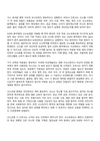 가스교환장애의 병태생리를 설명하고 만성폐쇄폐질환 환자에게서 나타나는 주요 임상증상을 서술하시오-6