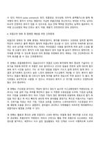 가스교환장애의 병태생리를 설명하고 만성폐쇄폐질환 환자에게서 나타나는 주요 임상증상을 서술하시오-7