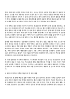 가스교환장애의 병태생리를 설명하고 만성폐쇄폐질환 환자에게서 나타나는 주요 임상증상을 서술하시오-8