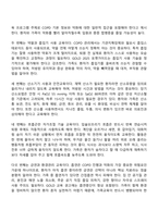 가스교환장애의 병태생리를 설명하고 만성폐쇄폐질환 환자에게서 나타나는 주요 임상증상을 서술하시오-9