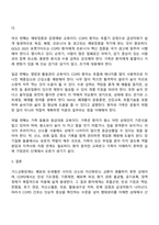 가스교환장애의 병태생리를 설명하고 만성폐쇄폐질환 환자에게서 나타나는 주요 임상증상을 서술하시오-10