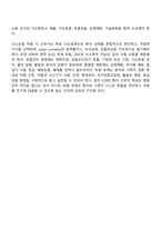 가스교환장애의 병태생리를 설명하고 만성폐쇄폐질환 환자에게서 나타나는 주요 임상증상을 서술하시오-11