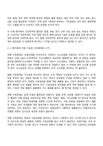 간호학과 3학년 1학기 기초간호과학 방통대 중간과제물-4